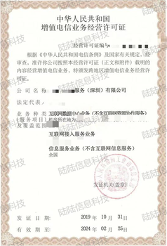 黑龙江ISP许可证办理全攻略 陆信信息助您合规运营