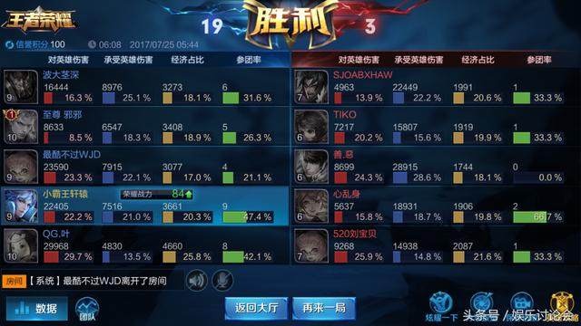 王者荣耀 天美操纵胜率的证据——你可能不玩，但你的号一直在“战斗”