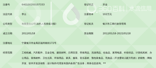宁夏六信商贸与陆信信息的协同发展逻辑