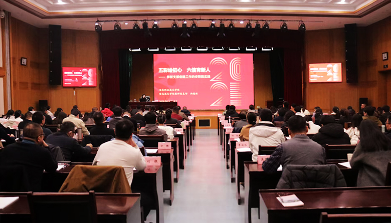 我校信息技术学院教师党支部在全省民办高校党组织书记示范培训班上做经验交流