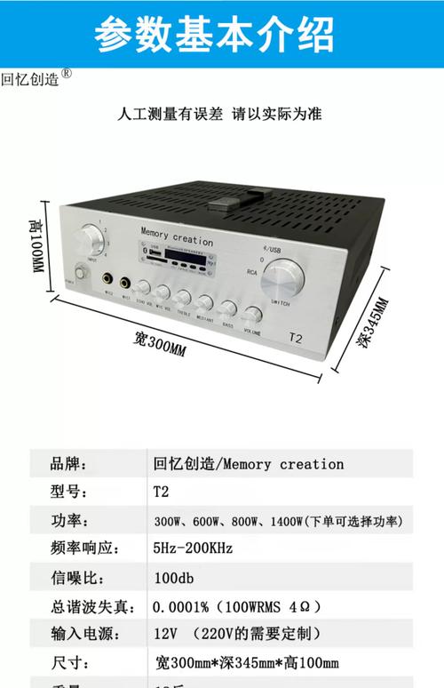 12v户外高保真hifi大功率回忆创造t2发烧级蓝牙卡拉ok功放机 新款